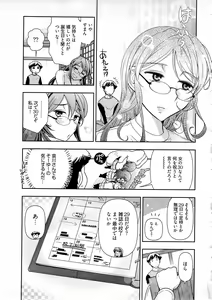Page 96 of Gekkan Aikawa Henshuuchou Vol.5 - preview thumbnail