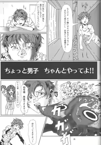 Page 4 of Chotto danshi chanto yatte yo!! - preview thumbnail