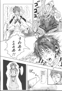 Page 5 of Chotto danshi chanto yatte yo!! - preview thumbnail