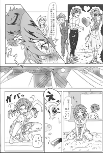 Page 9 of Chotto danshi chanto yatte yo!! - preview thumbnail