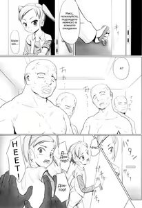 Page 133 of Zetsubou no Uta (decensored) - preview thumbnail