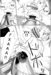 Page 145 of Zetsubou no Uta (decensored) - preview thumbnail