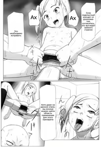 Page 147 of Zetsubou no Uta (decensored) - preview thumbnail