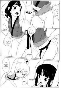 Page 152 of Zetsubou no Uta (decensored) - preview thumbnail