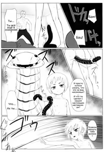 Page 165 of Zetsubou no Uta (decensored) - preview thumbnail