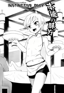 Page 168 of Zetsubou no Uta (decensored) - preview thumbnail