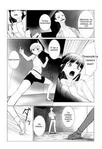 Page 170 of Zetsubou no Uta (decensored) - preview thumbnail