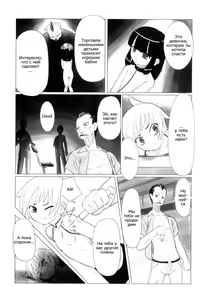 Page 175 of Zetsubou no Uta (decensored) - preview thumbnail