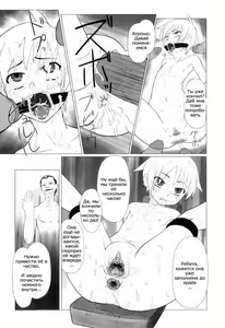 Page 181 of Zetsubou no Uta (decensored) - preview thumbnail