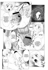 Page 183 of Zetsubou no Uta (decensored) - preview thumbnail