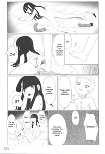 Page 55 of Zetsubou no Uta (decensored) - preview thumbnail