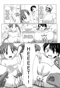 Page 69 of Zetsubou no Uta (decensored) - preview thumbnail