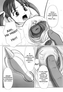 Page 73 of Zetsubou no Uta (decensored) - preview thumbnail