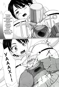 Page 76 of Zetsubou no Uta (decensored) - preview thumbnail