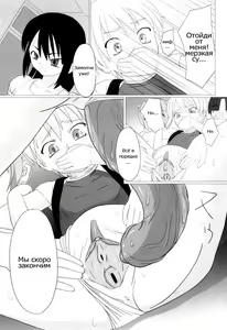 Page 88 of Zetsubou no Uta (decensored) - preview thumbnail