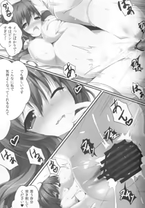 Page 29 of Sanae Ecchi - preview thumbnail
