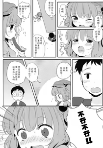 Page 3 of Kappa Ecchi - preview thumbnail