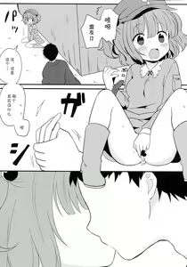 Page 4 of Kappa Ecchi - preview thumbnail