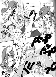 Page 23 of I'm Screaming LOVE! - preview thumbnail
