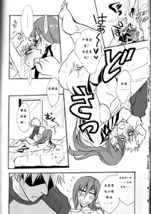 Page 24 of I'm Screaming LOVE! - preview thumbnail