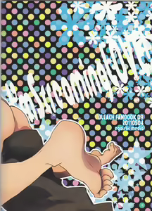 Page 29 of I'm Screaming LOVE! - preview thumbnail