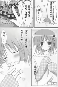 Page 8 of Shugo Knight - preview thumbnail