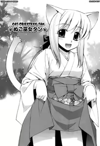 Page 12 of Nuko Miko-tan - preview thumbnail