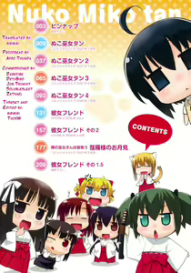 Page 8 of Nuko Miko-tan - preview thumbnail