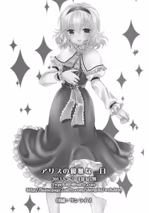 Page 21 of Alice no Yuuga na Ichinichi - preview thumbnail