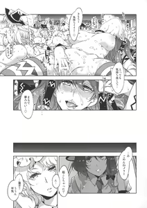 Page 32 of Touhou Gensou Houkai Ryou -Shuttered Phantasma- - preview thumbnail
