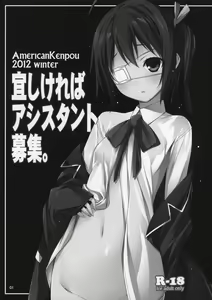 Page 2 of Yoroshikereba Assistant Boshuu - preview thumbnail