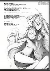 Page 7 of Yoroshikereba Assistant Boshuu - preview thumbnail