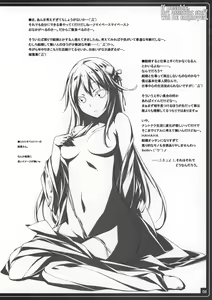 Page 9 of Yoroshikereba Assistant Boshuu - preview thumbnail