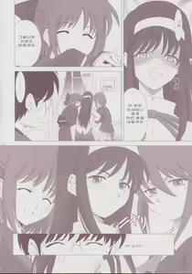 Page 13 of Tsukihime Complex 3 "Red" - preview thumbnail