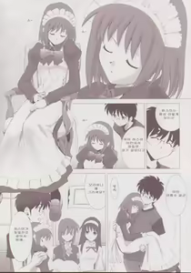 Page 10 of Tsukihime Complex 3 "Red" - preview thumbnail