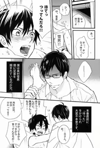 Page 4 of Dou Shita tte Otouto wa Ani ni wa Kanawanai - preview thumbnail