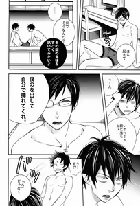 Page 7 of Dou Shita tte Otouto wa Ani ni wa Kanawanai - preview thumbnail