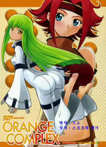 Orange Complex — hentai manga cover on Fhentai