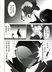 Page 29 of Orange Complex - preview thumbnail
