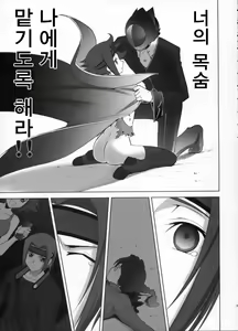 Page 30 of Orange Complex - preview thumbnail