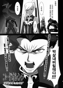 Page 34 of Orange Complex - preview thumbnail