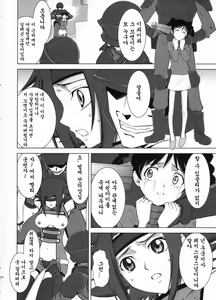 Page 7 of Orange Complex - preview thumbnail