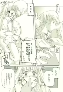 Page 7 of HEAT OF THE MOMENT - preview thumbnail