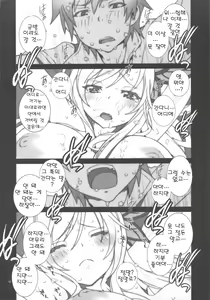 Page 14 of Hagaon | 하가온 - preview thumbnail