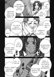 Page 6 of Kachousen Ni | 화접선 2 - preview thumbnail