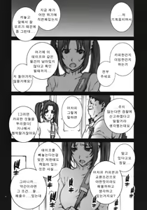 Page 7 of Kachousen Ni | 화접선 2 - preview thumbnail