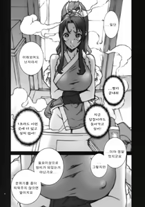 Page 9 of Kachousen Ni | 화접선 2 - preview thumbnail