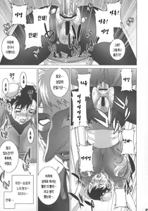 Page 16 of Reijoku - preview thumbnail