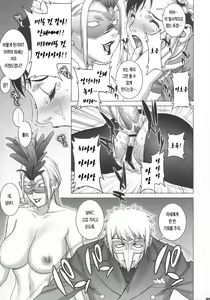 Page 18 of Reijoku - preview thumbnail