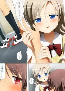 Page 24 of Kuttsukiboshi -Mousou Test- - preview thumbnail